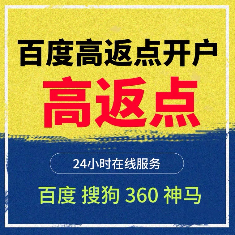 上街记账代理快手高返点框架户