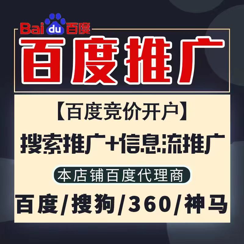 上街新能源搜狗高返点框架户